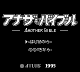 Another Bible title screen for GameBoy